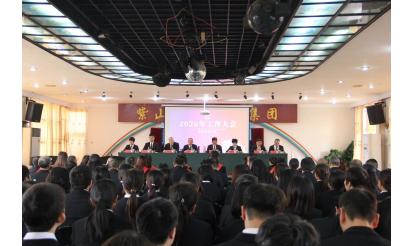 Zishan Group's New Year Work Instructions