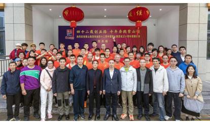 The 42nd anniversary celebration of Zishan Group's entrepreneurship and the 10th anniversary celebra