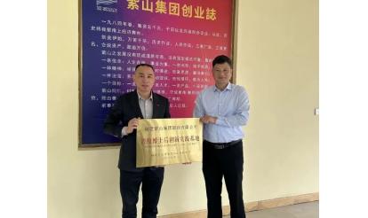 Zishan Group has been awarded the 